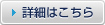 ベンチャー企業支援プランの詳細はこちら ベンチャー企業支援プランの詳細はこちら
